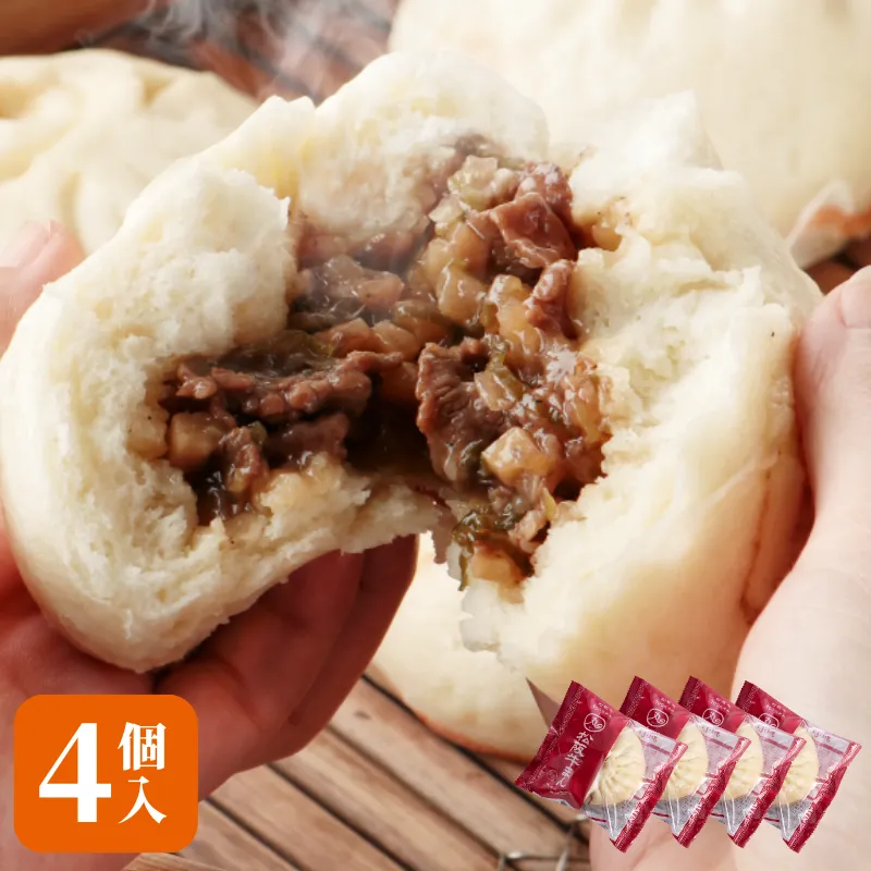 松阪牛まん 4個入