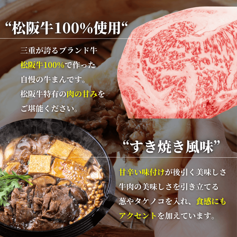 松阪牛まん 10個入 | 豚まん・点心 | まる天【公式オンラインショップ】