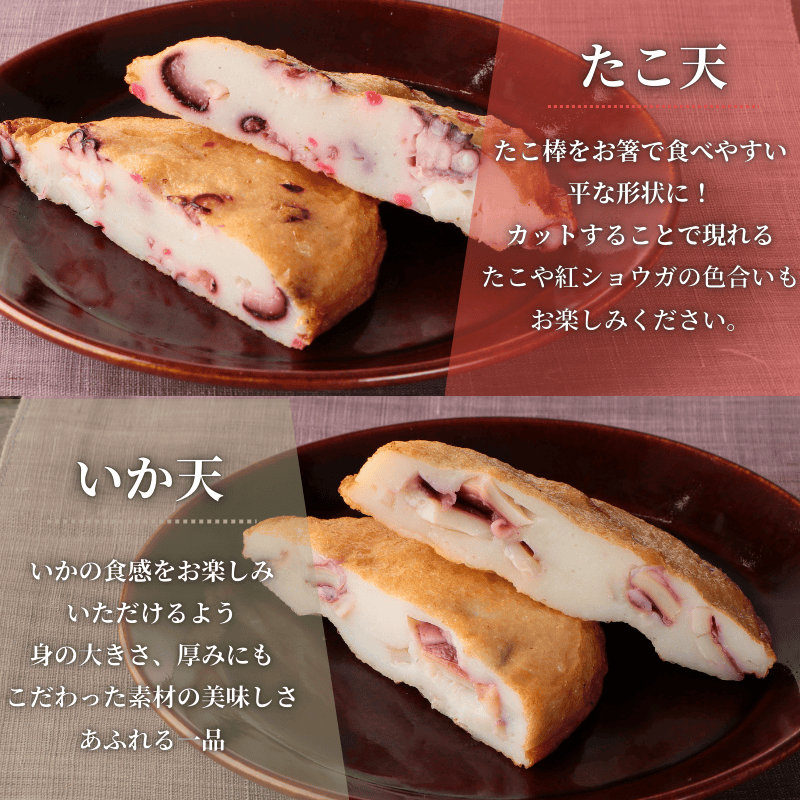 平天3種セット | 練り物・かまぼこ | まる天【公式オンライン
