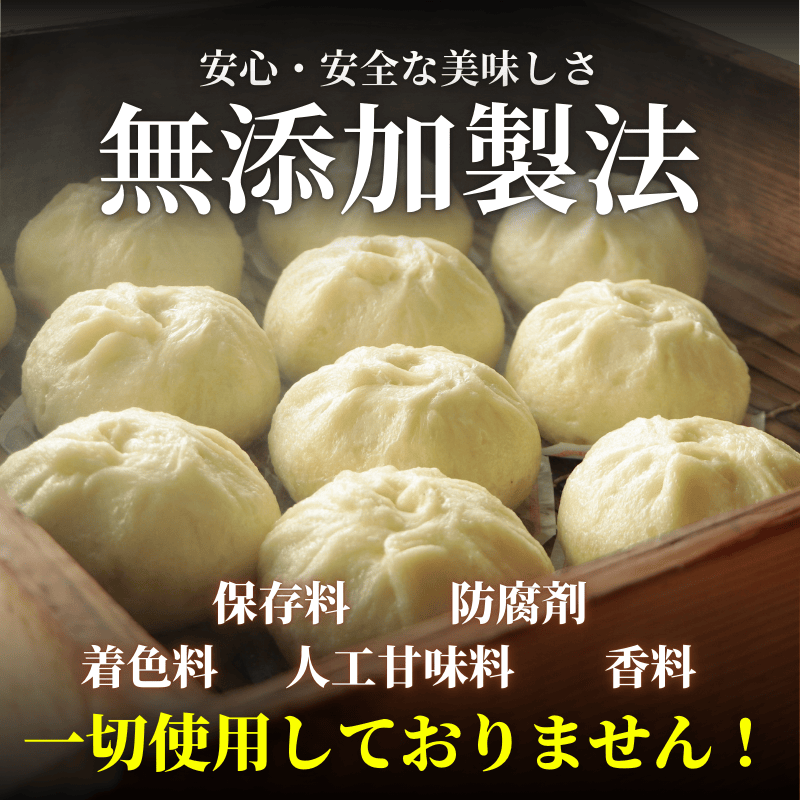チーズ豚まん 6個入