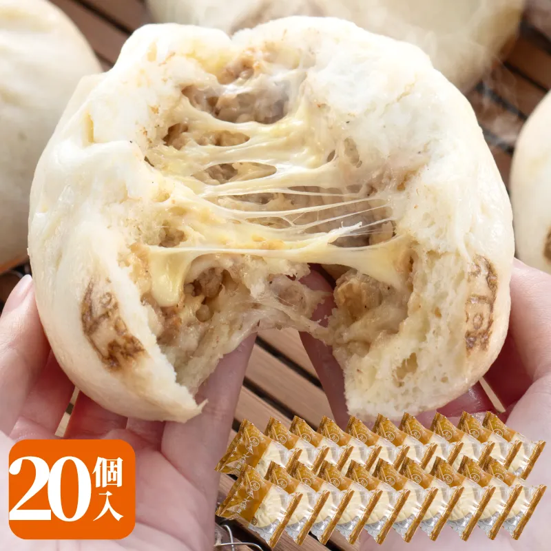 チーズ豚まん 20個入