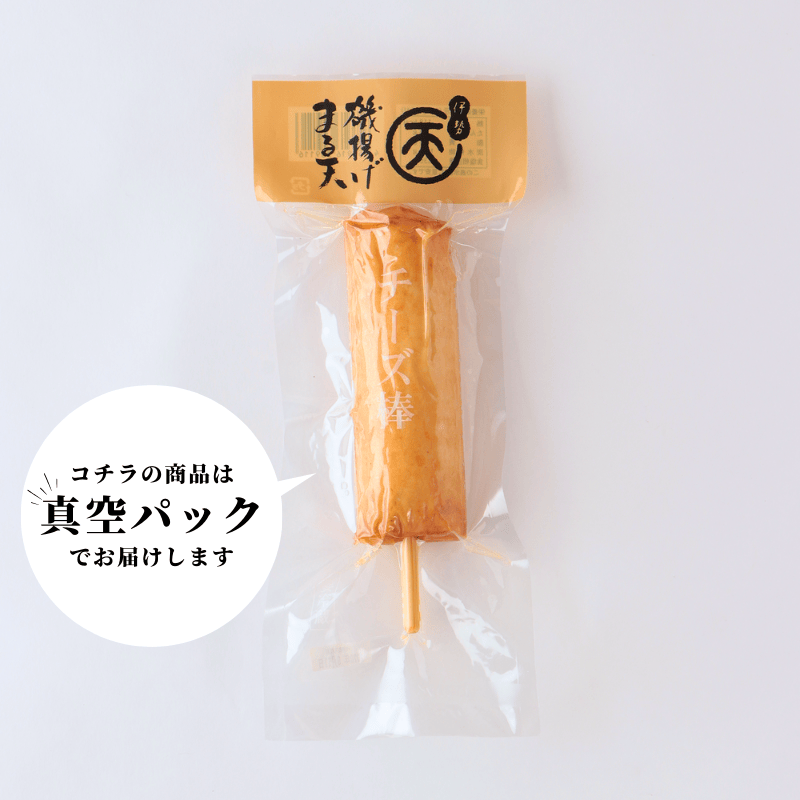 チーズ棒 3本セット