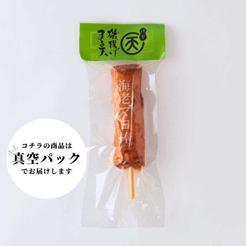 海老マヨ棒 3本セット