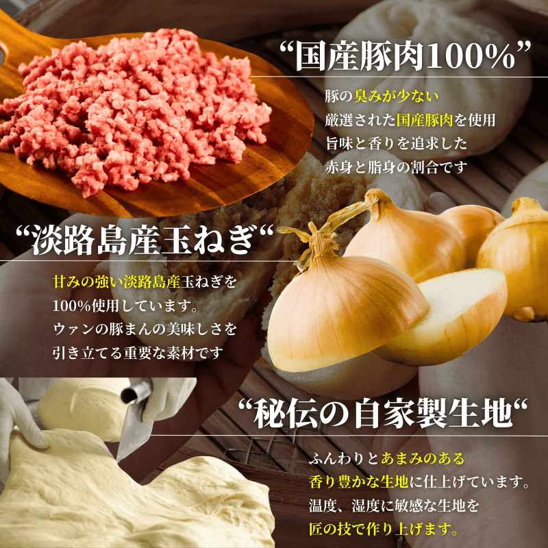 ウァン3種セット 6個入(豚まん/チーズ豚まん/あんまん)【送料込】