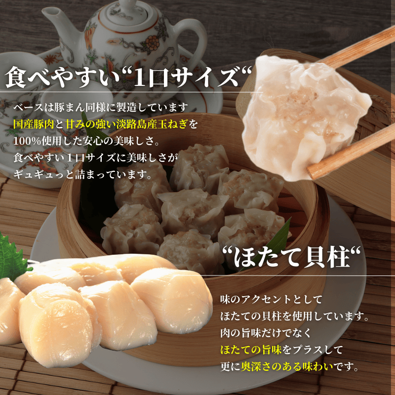 焼売 15個入