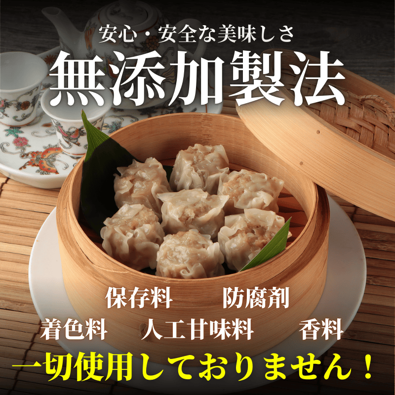 焼売 15個入