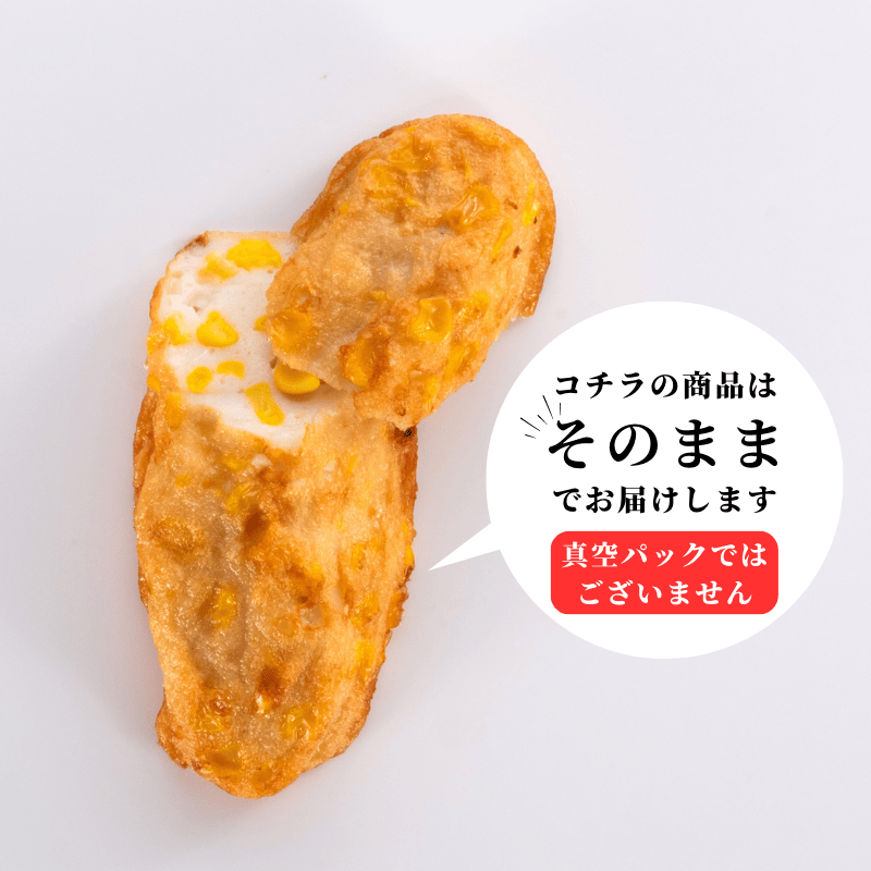 もろこしチーズ天 3個セット