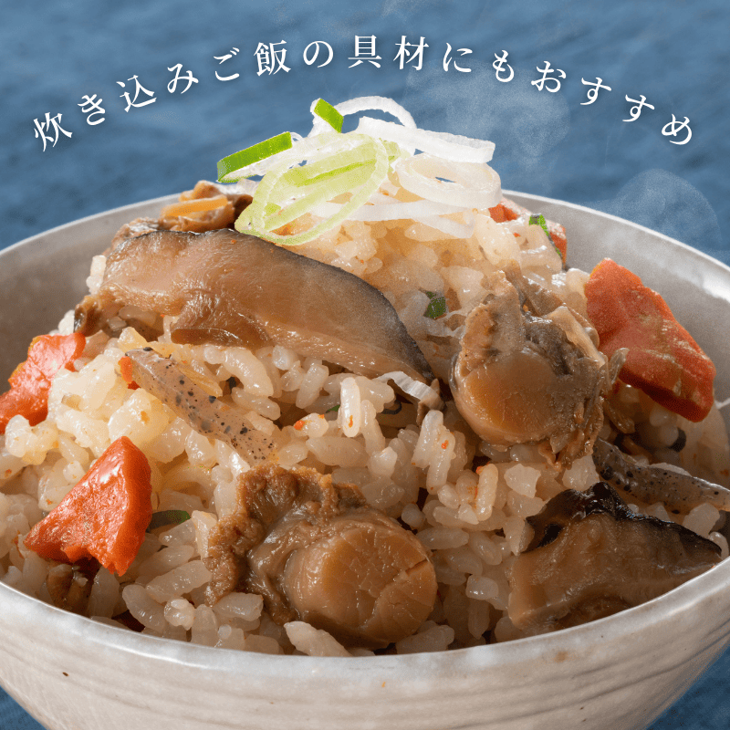 ほたて浜煮 袋