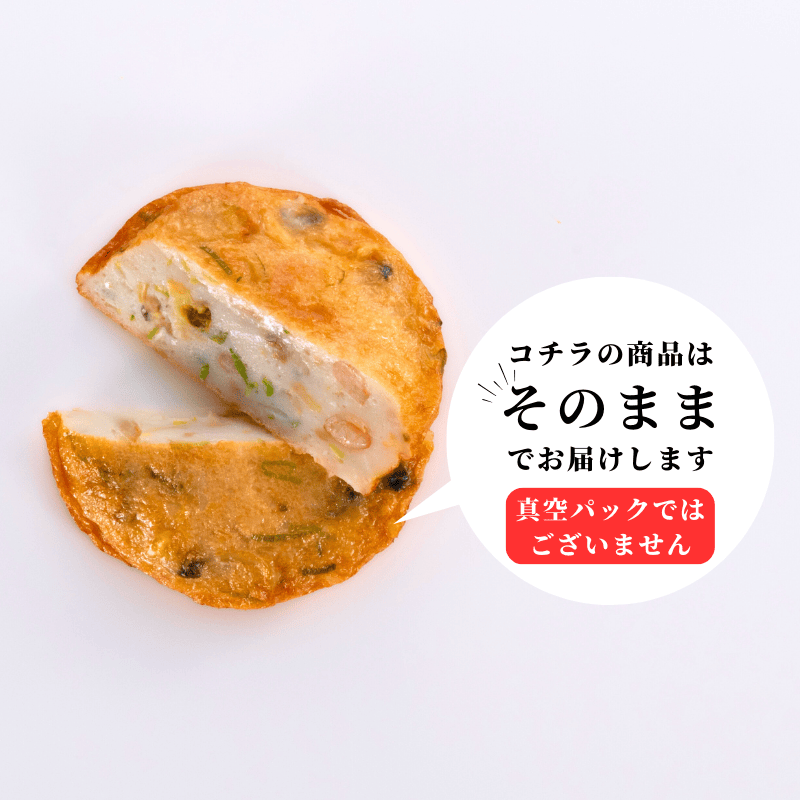 海老あさり天 3個セット