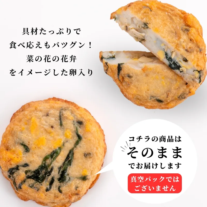 はまぐり菜の花天 3個セット