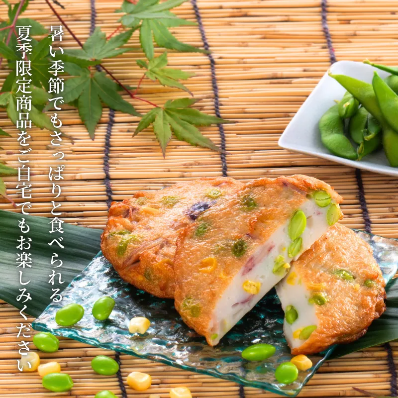 いか枝豆天 5個セット