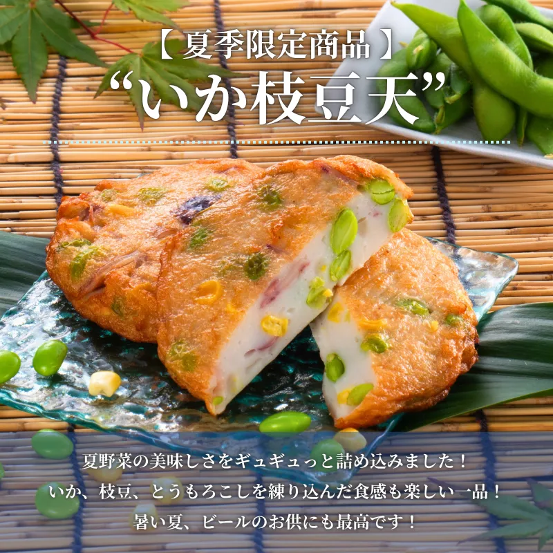季節天セット【送料込】