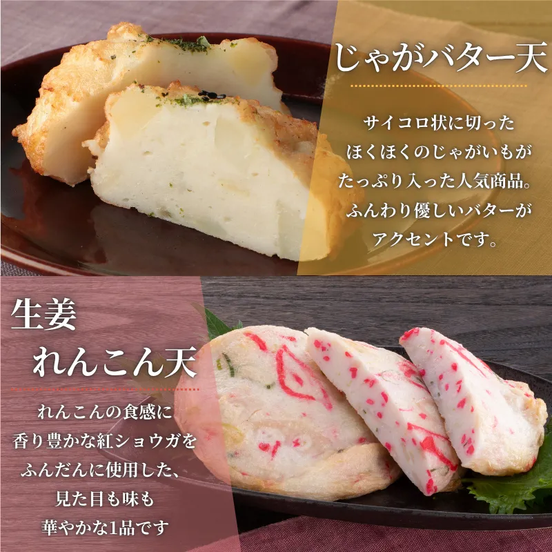 季節天セット【送料込】