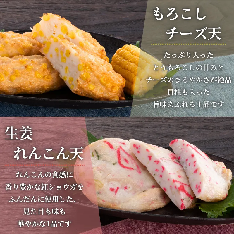 季節天セット【送料込】