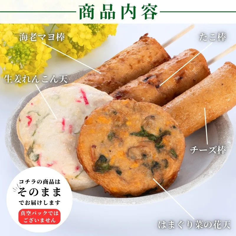 季節天セット【送料込】