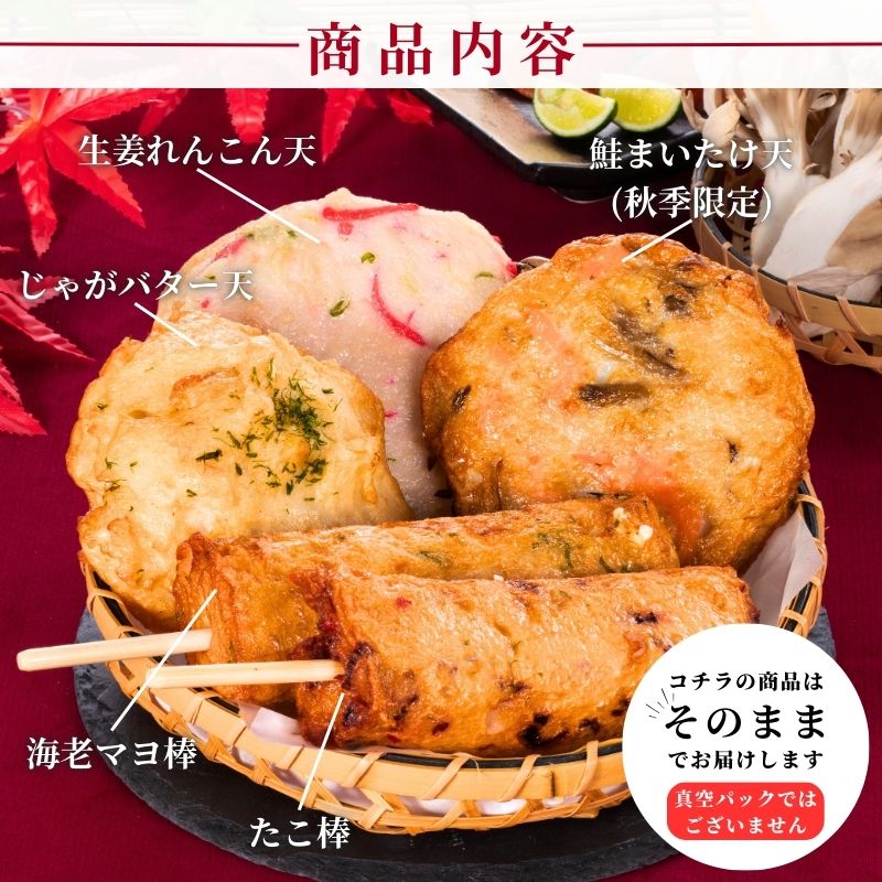 季節天セット【送料込】