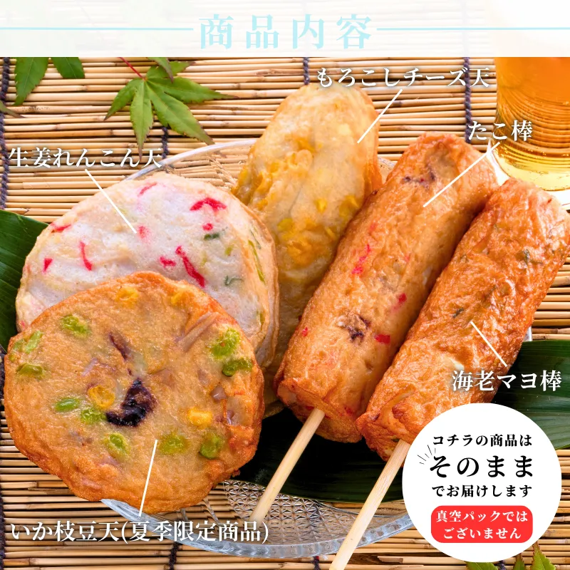 季節天セット【送料込】