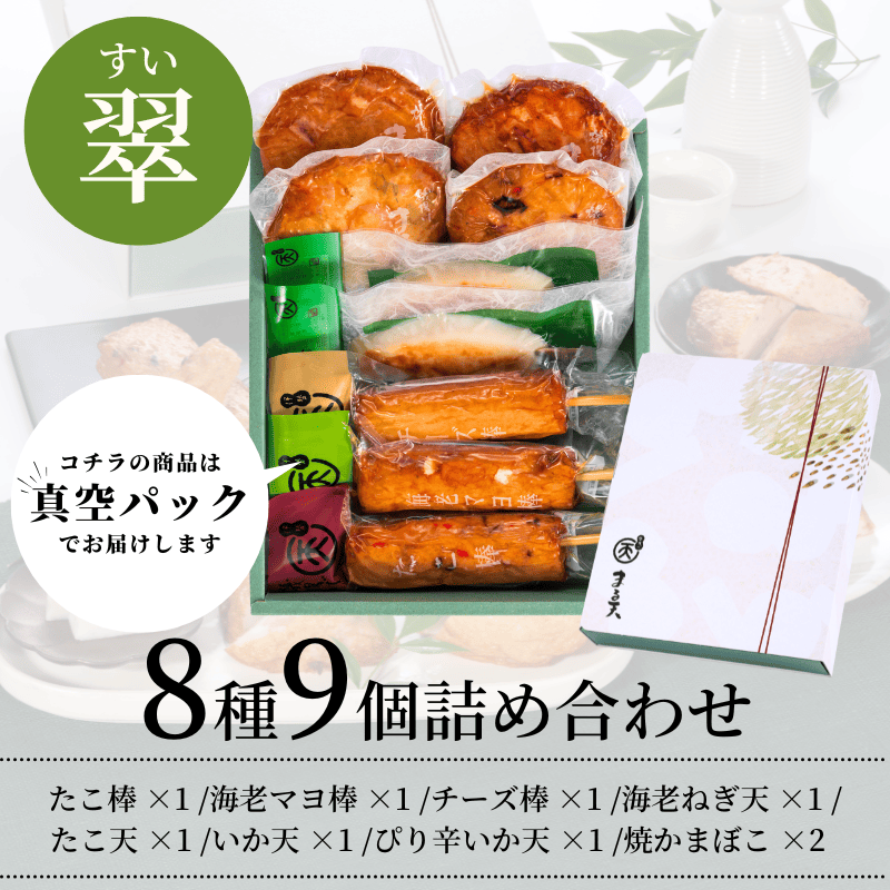 翠(すい)【送料込】