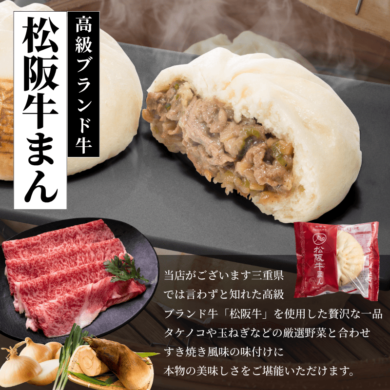 ギフト 彩(いろどり) 中華まん 4種類8個入りセット【化粧箱入／送料込