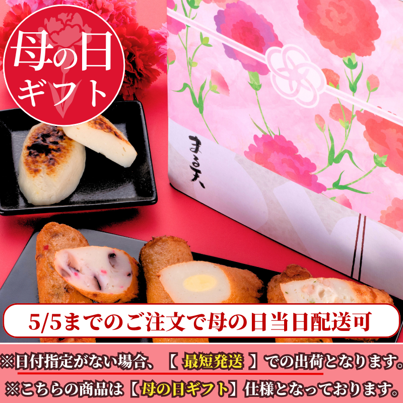 【母の日ギフト】藍(あい)【送料込】