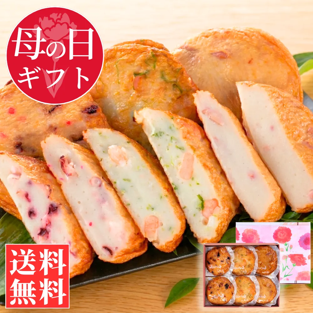 【母の日ギフト】平天3種セット【送料込】