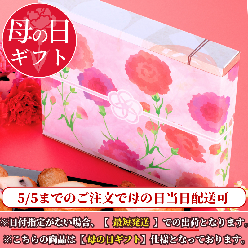 【母の日ギフト】棒天2種セット(たこ棒・チーズ棒)【送料込】