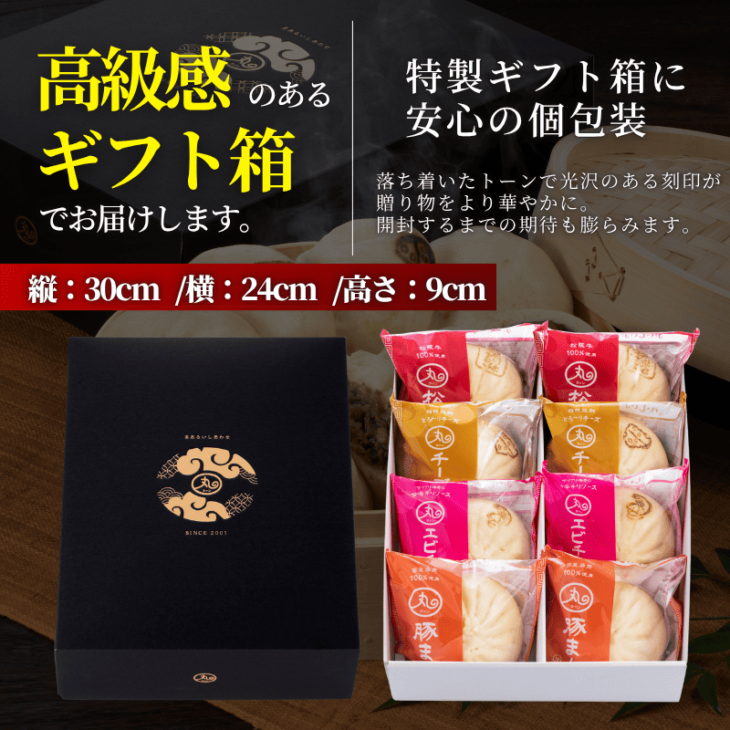 【母の日ギフト】 彩(いろどり) 中華まん 4種類8個入りセット【化粧箱入／送料込】