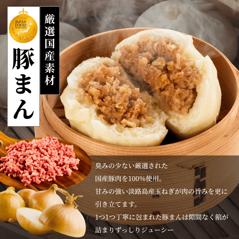 【母の日ギフト】 彩(いろどり) 中華まん 4種類8個入りセット【化粧箱入／送料込】