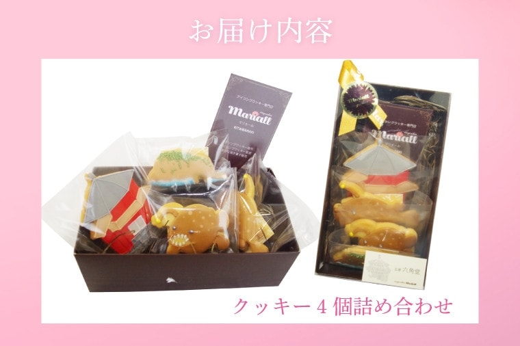 アイシングクッキー Baby アイシングクッキー缶♡ クッキー sucre cresia 通販