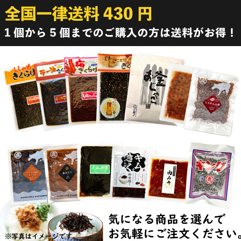 選べるメール便【ポスト投函】セット