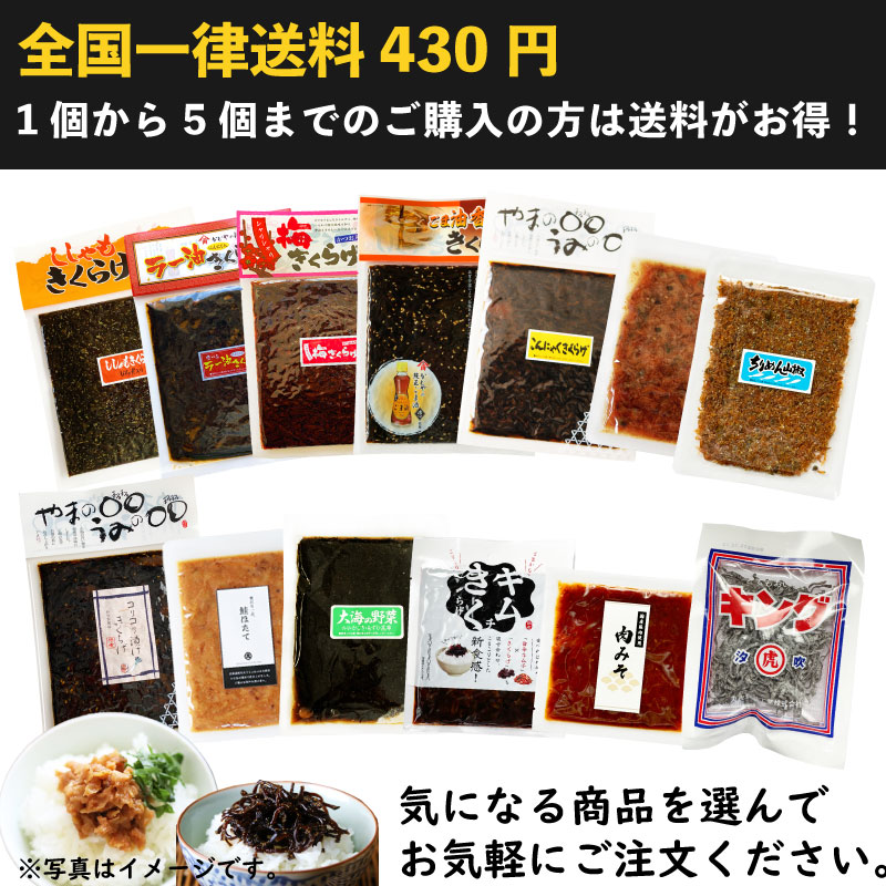 選べるメール便【ポスト投函】セット