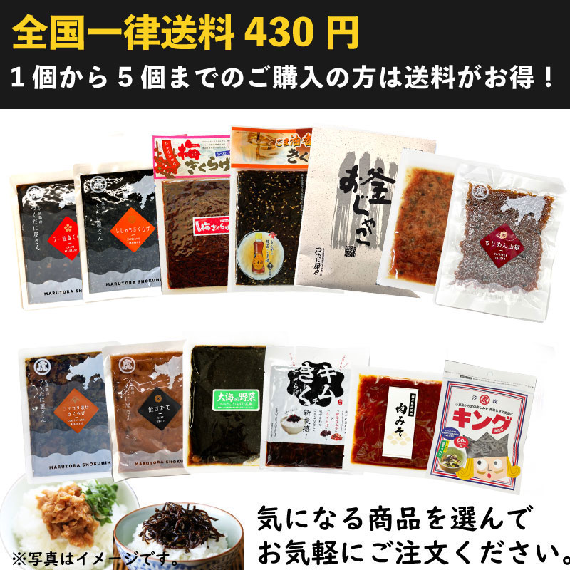 選べるメール便【ポスト投函】セット