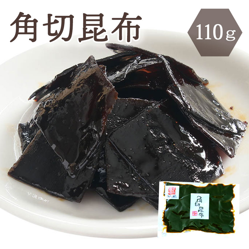 角切昆布　110ｇ