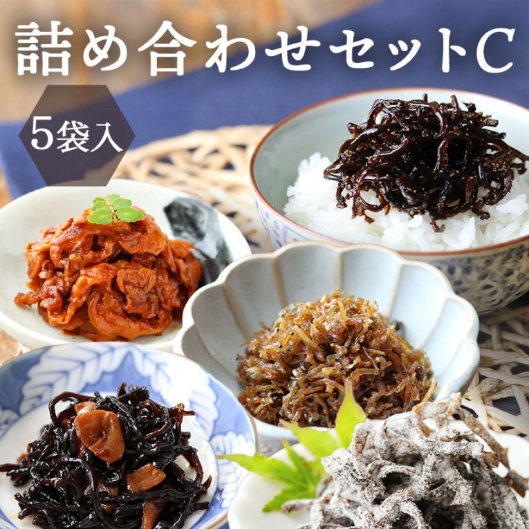 詰め合わせセット　《 C 》