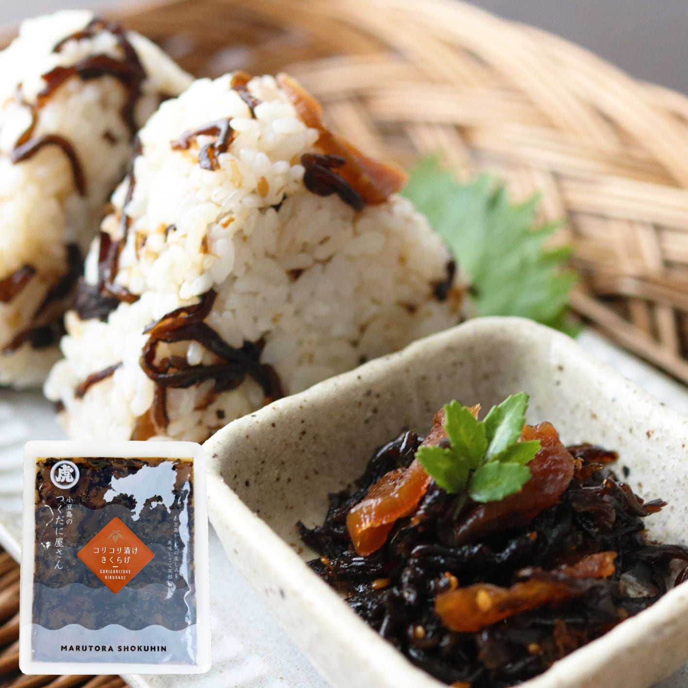 コリコリ漬けきくらげ かつお風味 120g