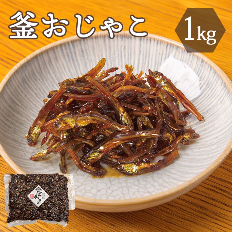 釜おじゃこ　1kg