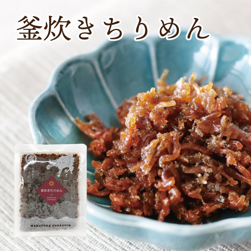 釜炊きちりめん　70ｇ