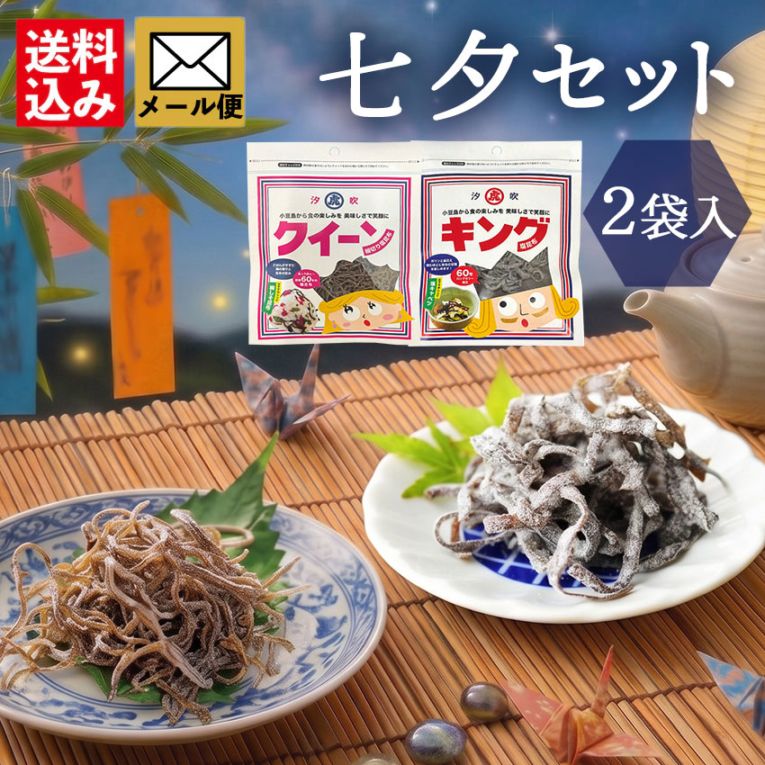 七夕セット