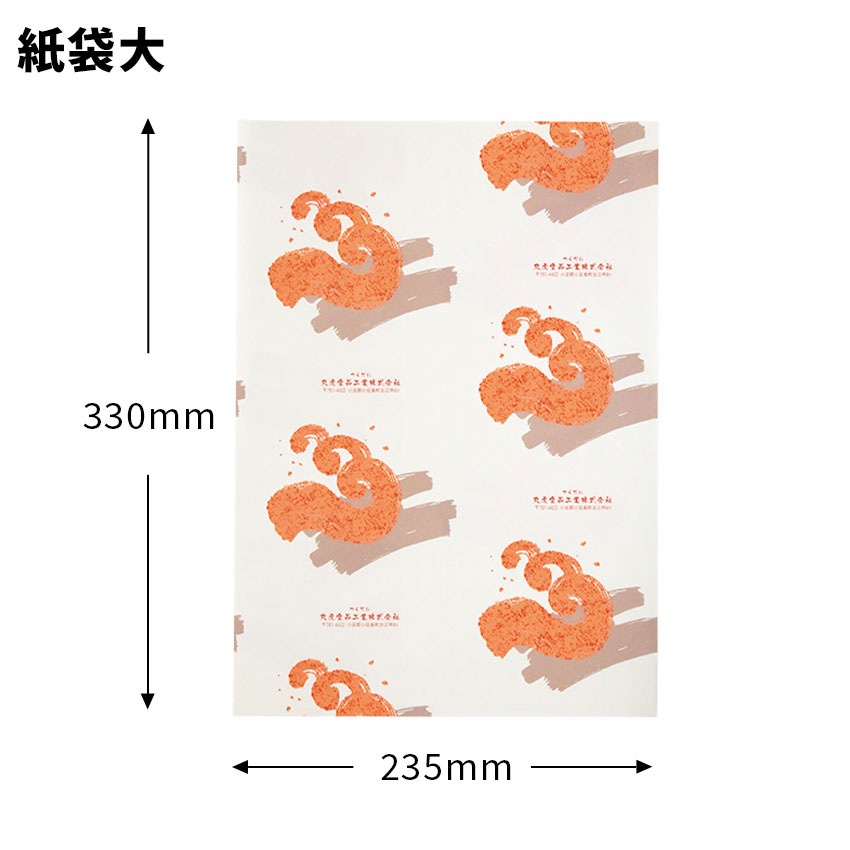 手提げ袋・紙袋