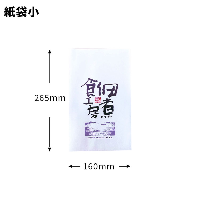手提げ袋・紙袋