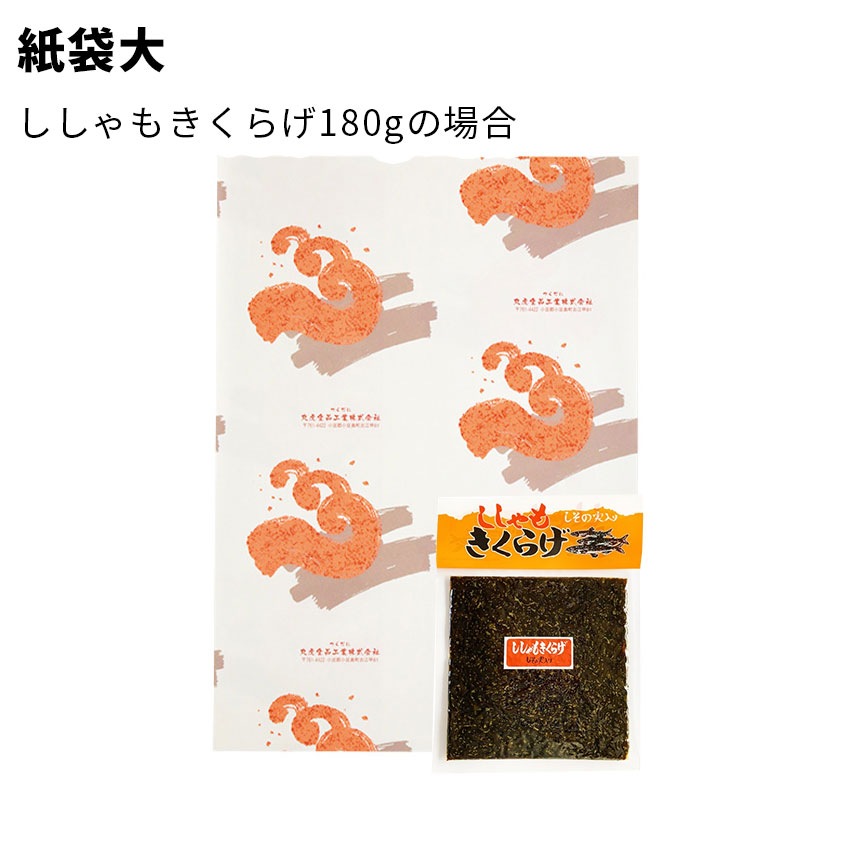 手提げ袋・紙袋