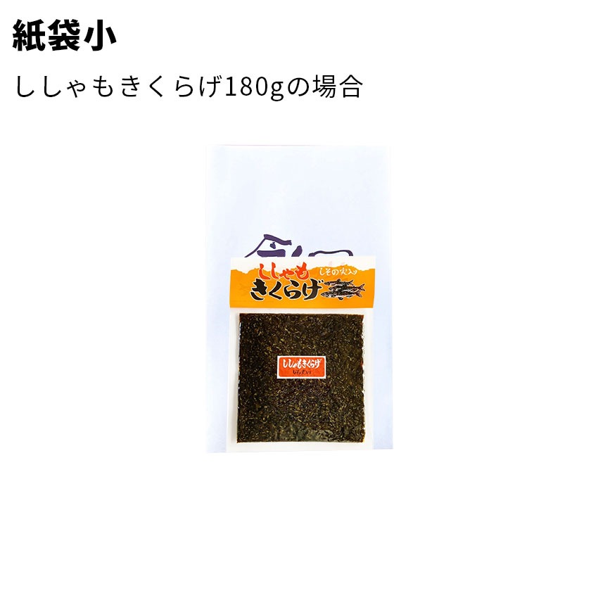 手提げ袋・紙袋