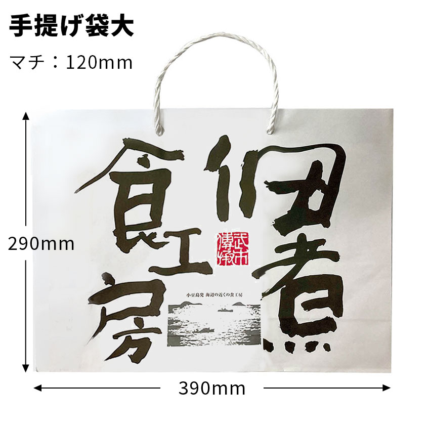 手提げ袋・紙袋