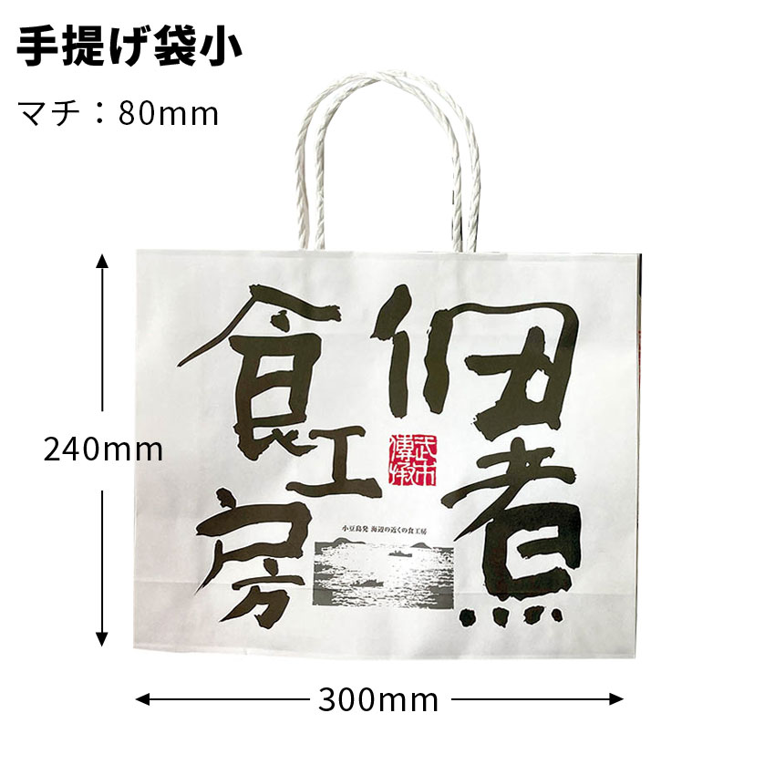 手提げ袋・紙袋