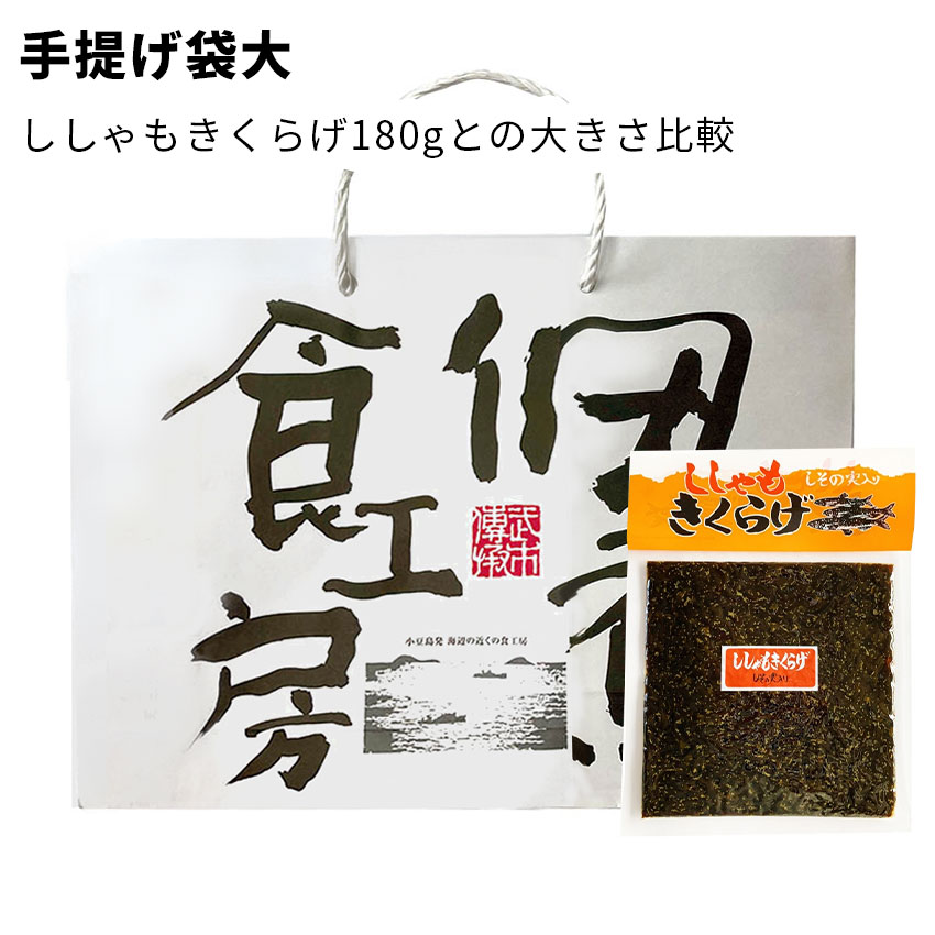 手提げ袋・紙袋