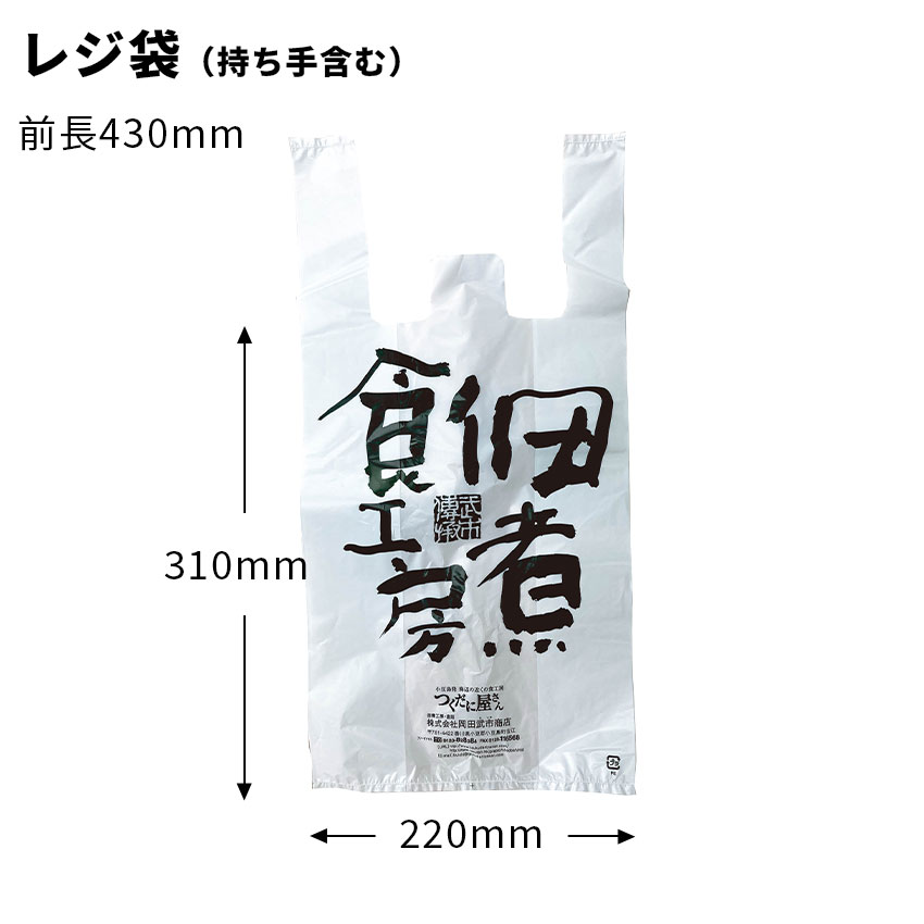 手提げ袋・紙袋