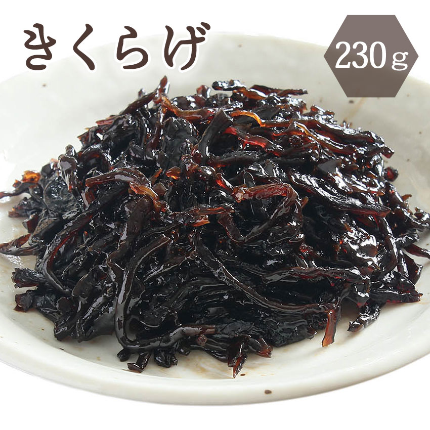 きくらげ　230g