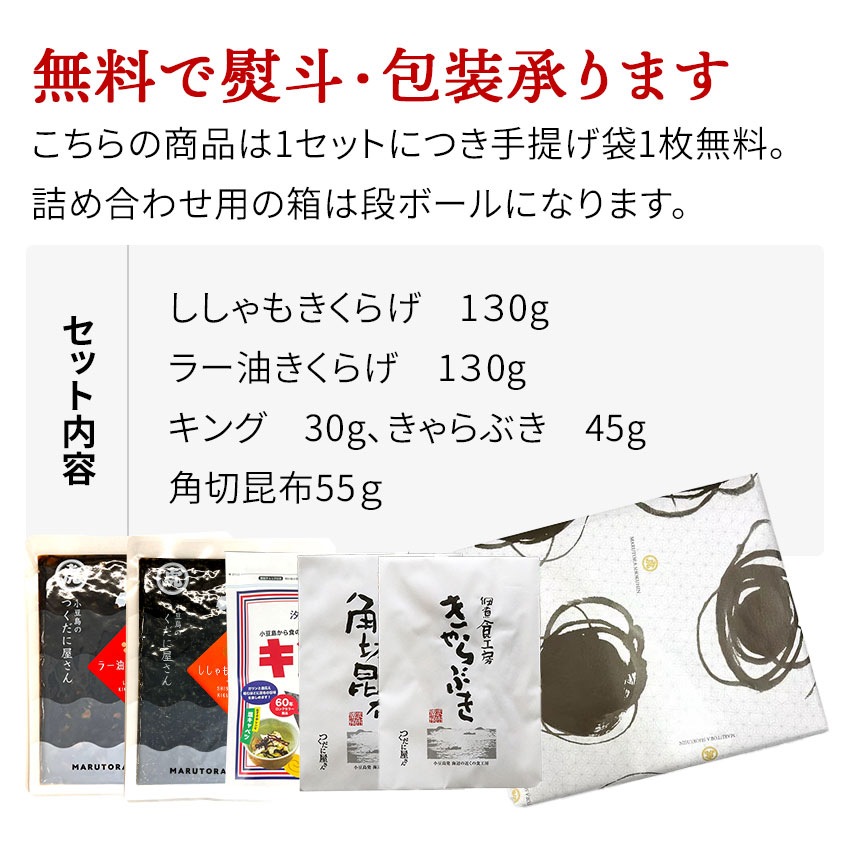 詰め合わせセット　《 B 》