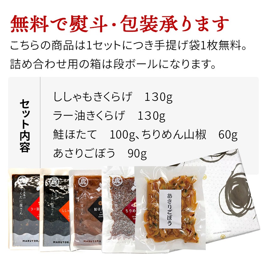 詰め合わせセット　《 D 》