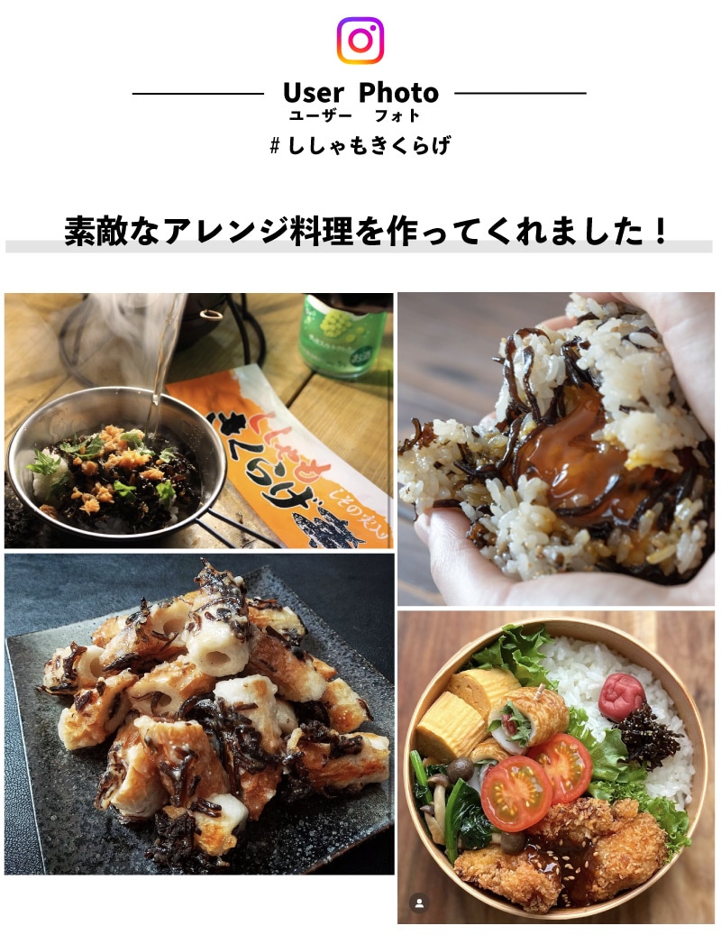 【新聞ご購読者様限定キャンペーン】ししゃもきくらげ 180g